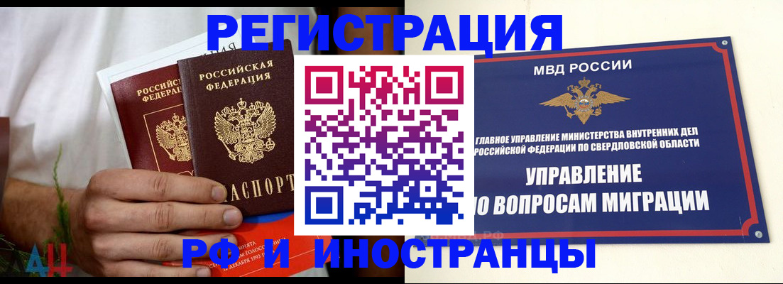 прописка штамп в Глазове