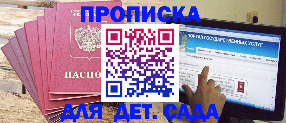 временная регистрация недорого в Глазове